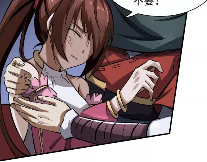 Fighting Soul Continent Ch.11 p44