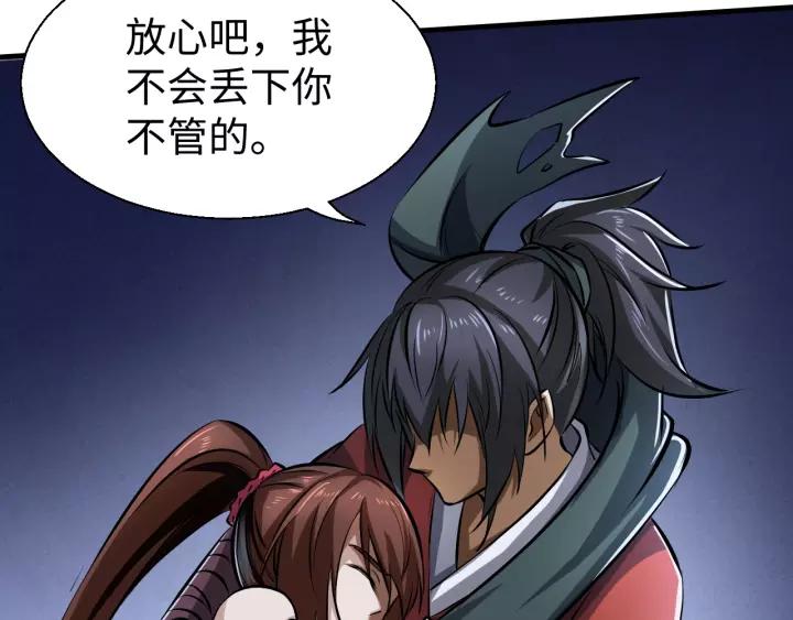 Fighting Soul Continent Ch.11 p46