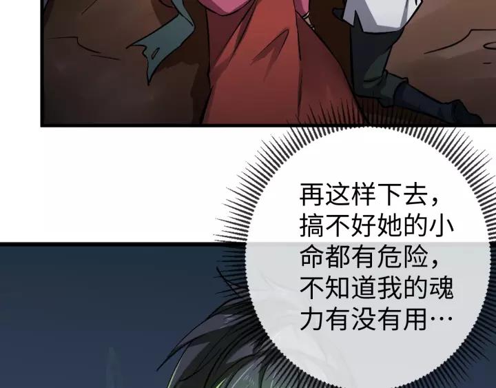 Fighting Soul Continent Ch.11 p53