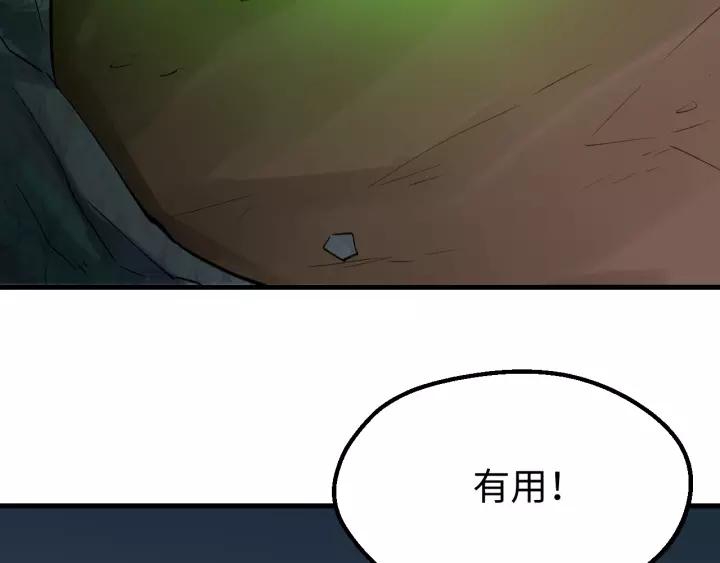 Fighting Soul Continent Ch.11 p59