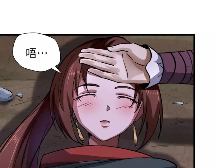 Fighting Soul Continent Ch.11 p64