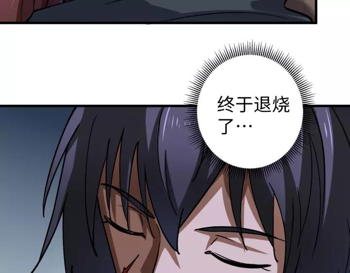 Fighting Soul Continent Ch.11 p65