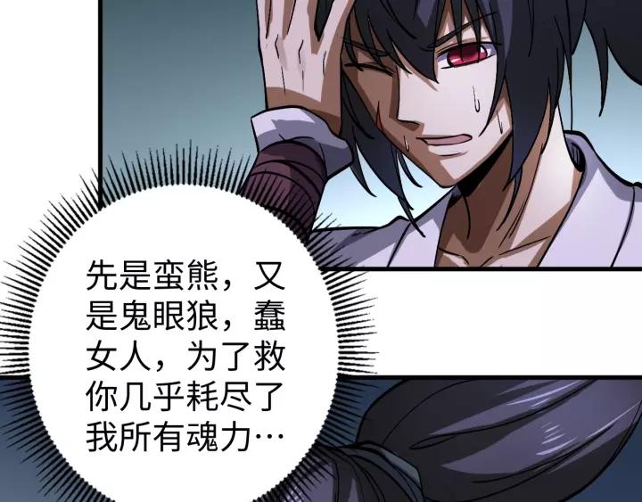 Fighting Soul Continent Ch.11 p67