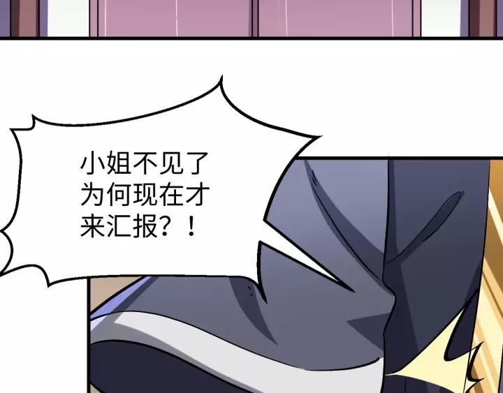 Fighting Soul Continent Ch.11 p7