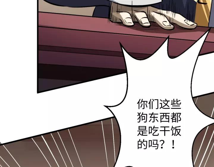 Fighting Soul Continent Ch.11 p8