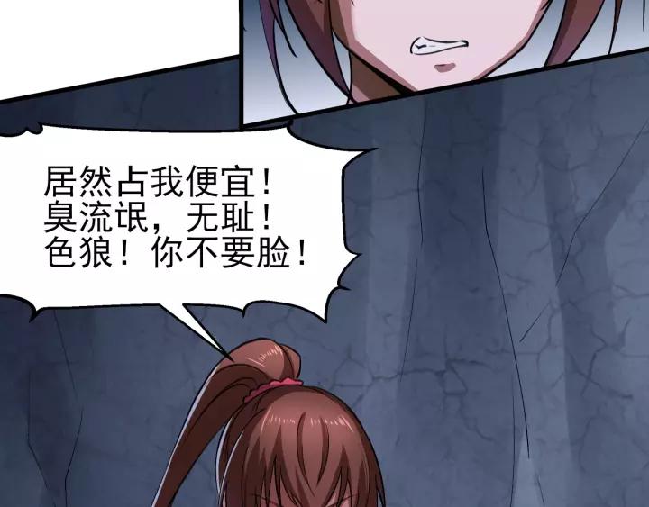 Fighting Soul Continent Ch.11 p82