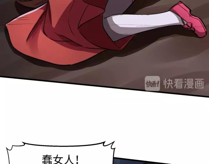 Fighting Soul Continent Ch.11 p84