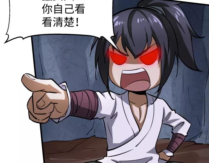 Fighting Soul Continent Ch.11 p85