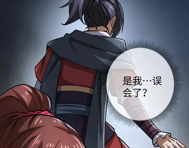 Fighting Soul Continent Ch.11 p87