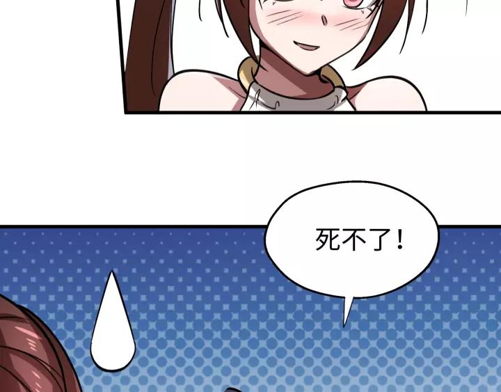 Fighting Soul Continent Ch.11 p90