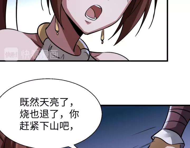 Fighting Soul Continent Ch.11 p94