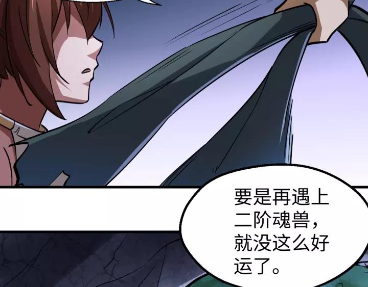 Fighting Soul Continent Ch.11 p95