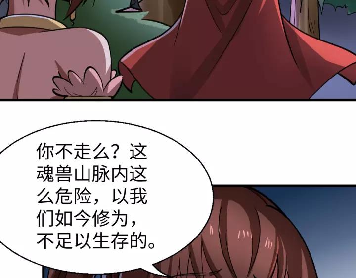 Fighting Soul Continent Ch.11 p97