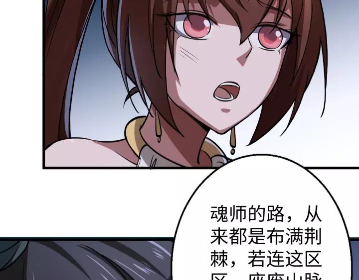 Fighting Soul Continent Ch.11 p98