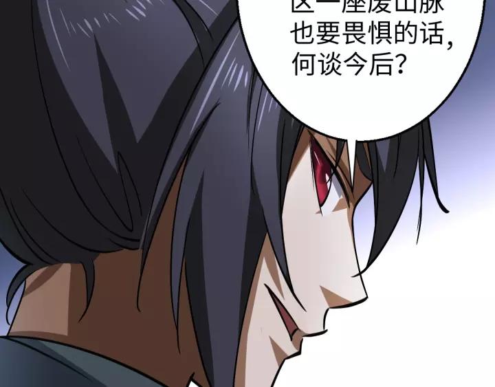 Fighting Soul Continent Ch.11 p99