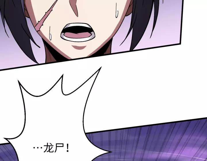Fighting Soul Continent Ch.12 p107