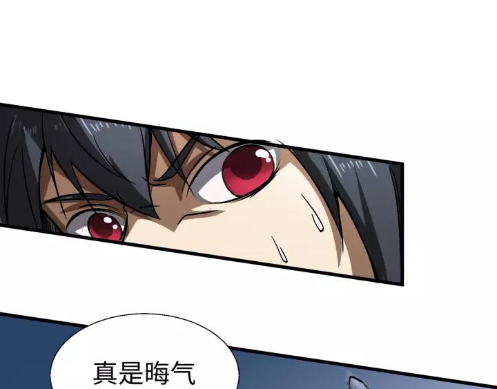 Fighting Soul Continent Ch.12 p19