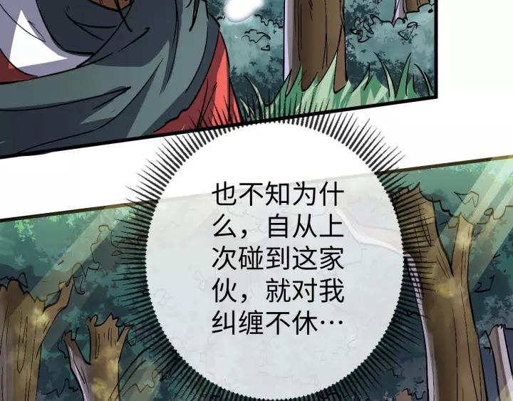 Fighting Soul Continent Ch.12 p28