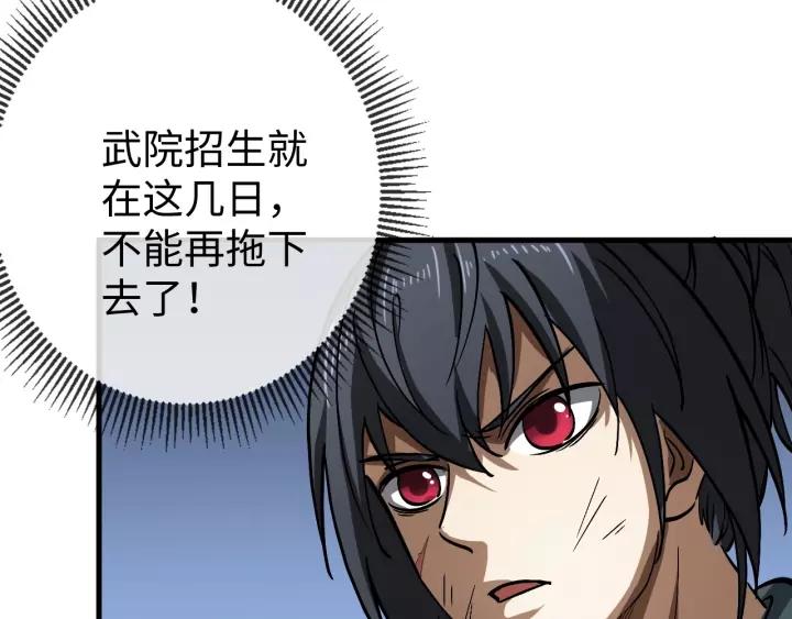 Fighting Soul Continent Ch.12 p30