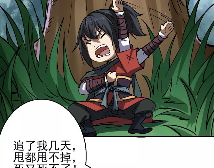 Fighting Soul Continent Ch.12 p42