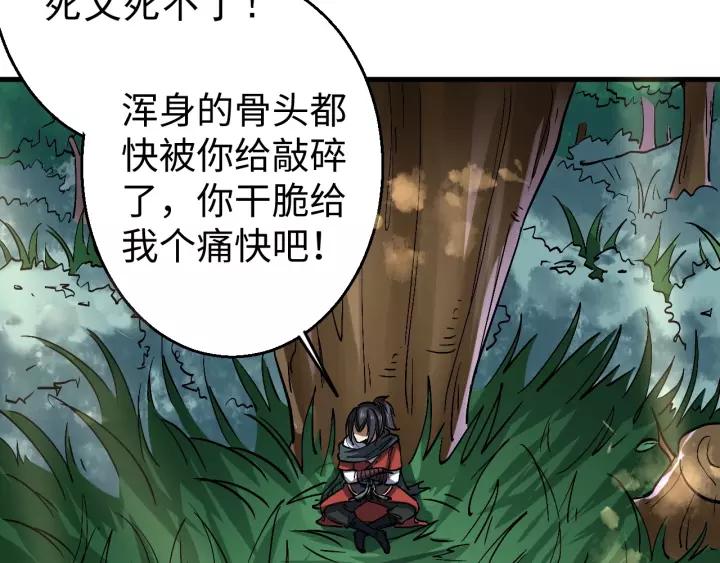 Fighting Soul Continent Ch.12 p43