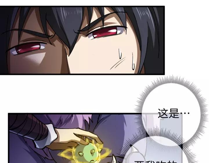 Fighting Soul Continent Ch.12 p52