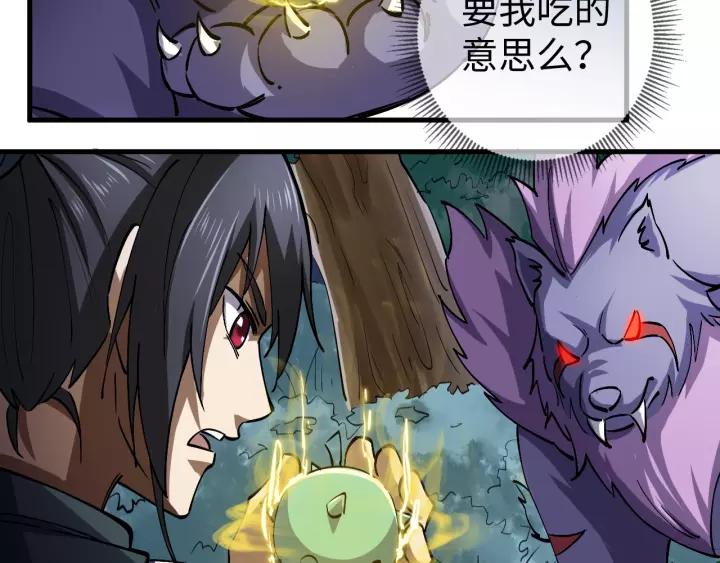 Fighting Soul Continent Ch.12 p53