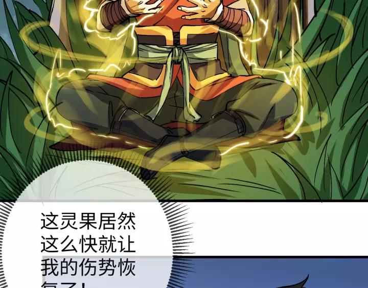 Fighting Soul Continent Ch.12 p56