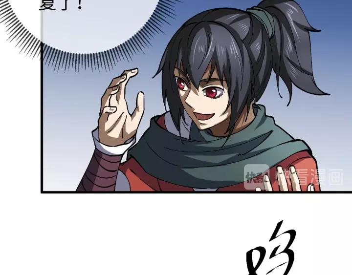 Fighting Soul Continent Ch.12 p57