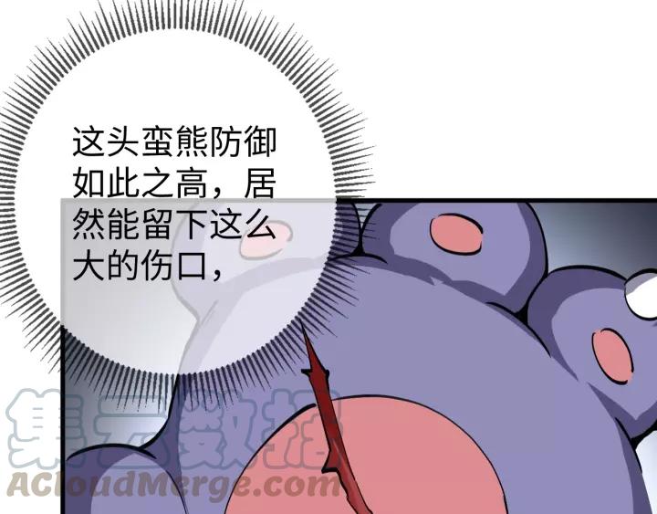 Fighting Soul Continent Ch.12 p61