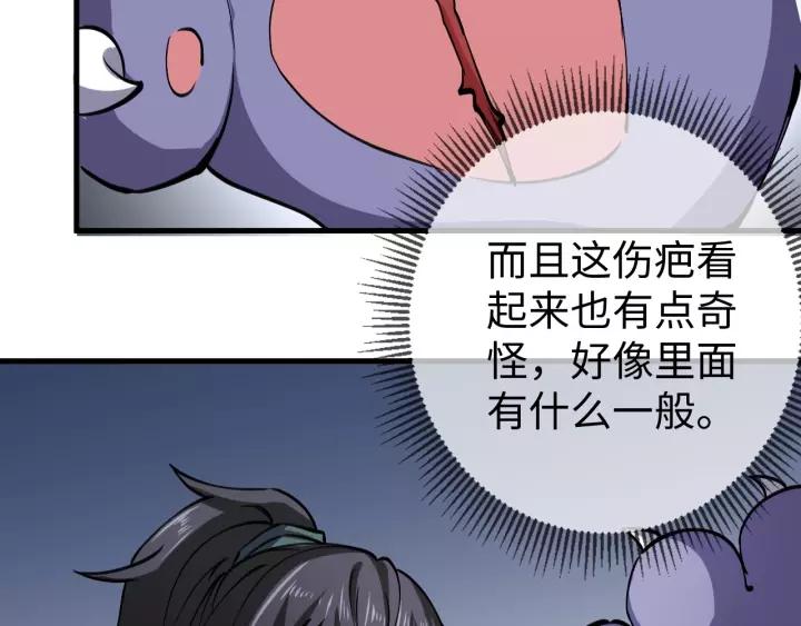 Fighting Soul Continent Ch.12 p62
