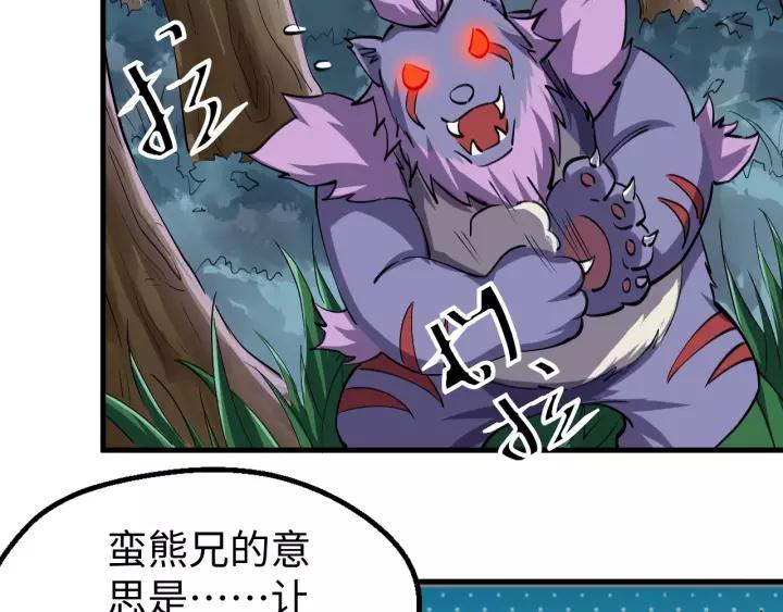Fighting Soul Continent Ch.12 p64