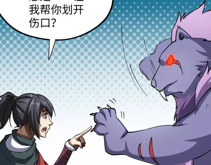 Fighting Soul Continent Ch.12 p65