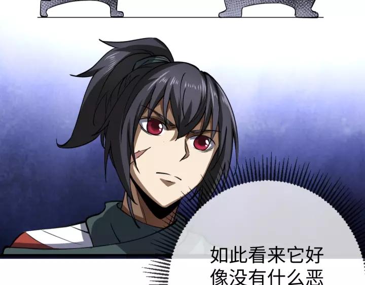 Fighting Soul Continent Ch.12 p69