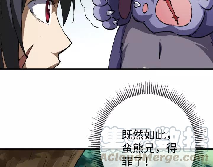 Fighting Soul Continent Ch.12 p71