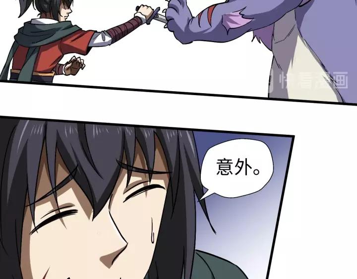 Fighting Soul Continent Ch.12 p79