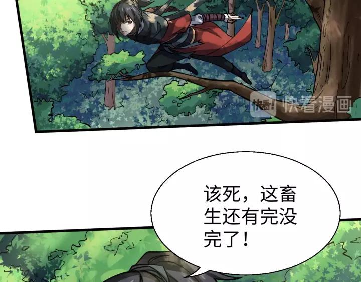 Fighting Soul Continent Ch.12 p8