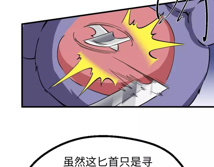 Fighting Soul Continent Ch.12 p82