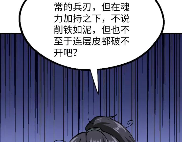 Fighting Soul Continent Ch.12 p83