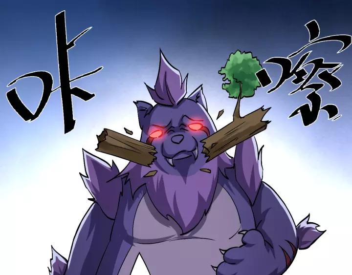 Fighting Soul Continent Ch.12 p85