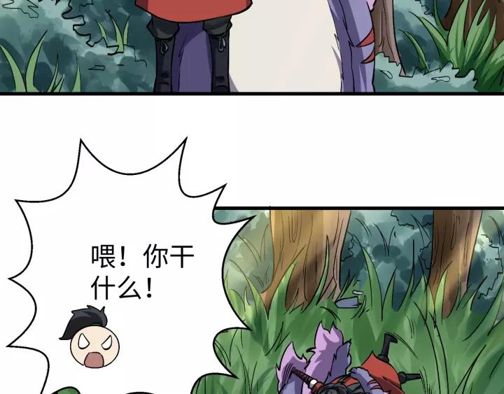 Fighting Soul Continent Ch.12 p90