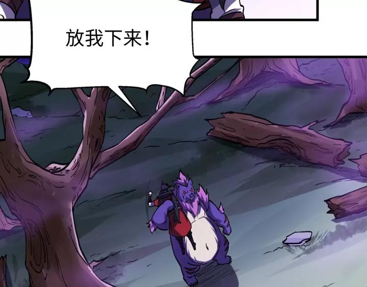 Fighting Soul Continent Ch.12 p94