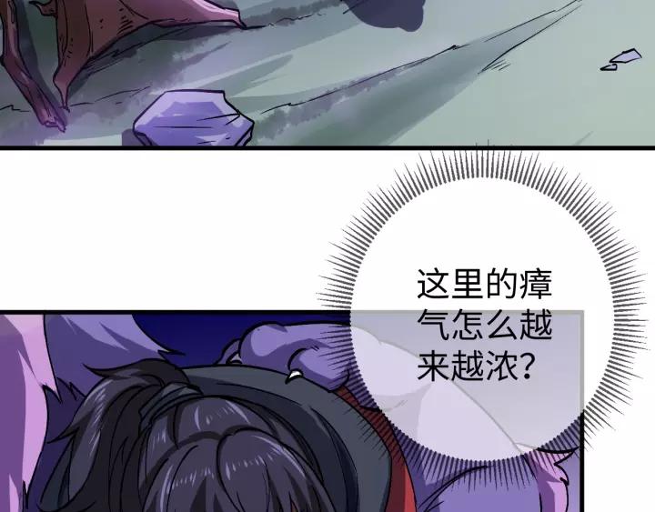 Fighting Soul Continent Ch.12 p95