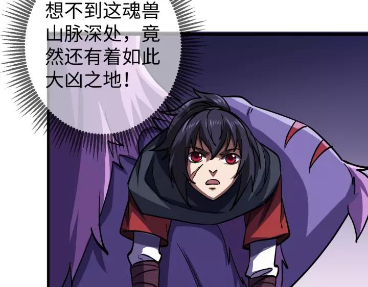 Fighting Soul Continent Ch.12 p99