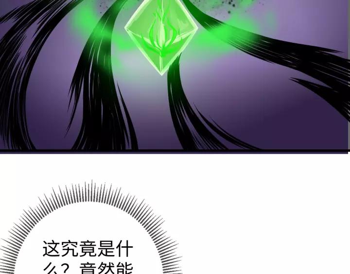 Fighting Soul Continent Ch.13 p102