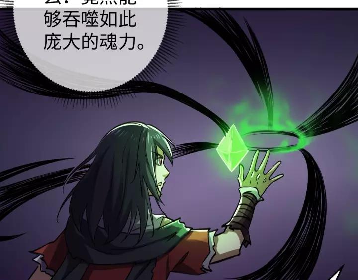 Fighting Soul Continent Ch.13 p103