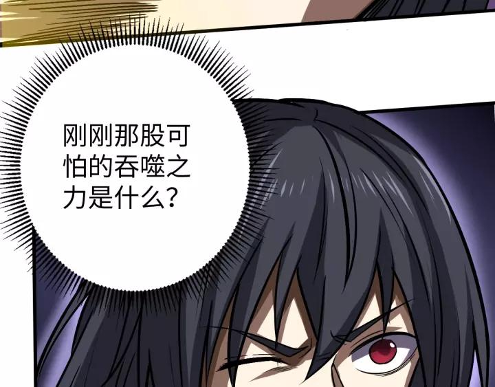 Fighting Soul Continent Ch.13 p110