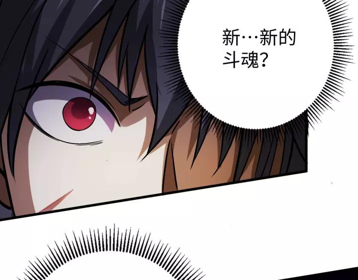 Fighting Soul Continent Ch.13 p112