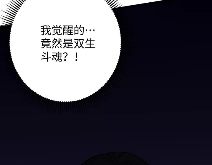 Fighting Soul Continent Ch.13 p113
