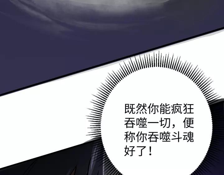 Fighting Soul Continent Ch.13 p116